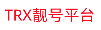 TRX靓号平台 LOGO
